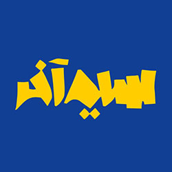 1. مؤسسه مهاجرت کانادا سیم آخر