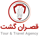 5-مؤسسه مهاجرتی قصران گشت