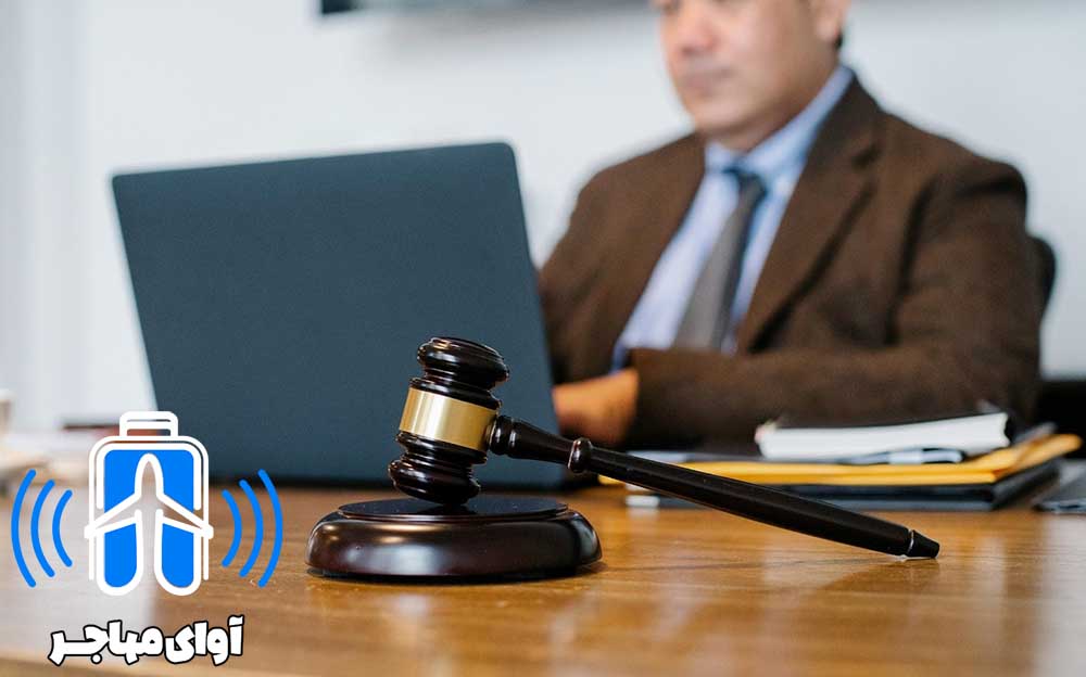 شرایط بهترین وکلای مهاجرتی